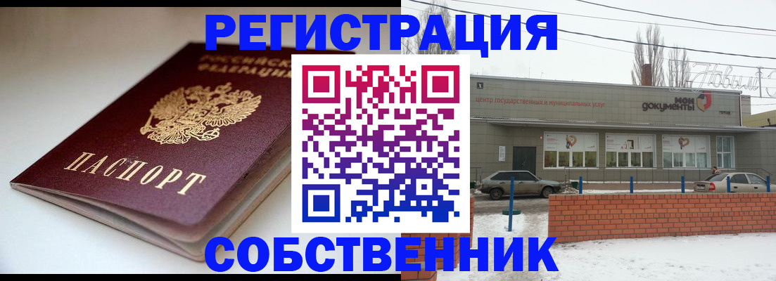 прописка паспорт в Адыгейске