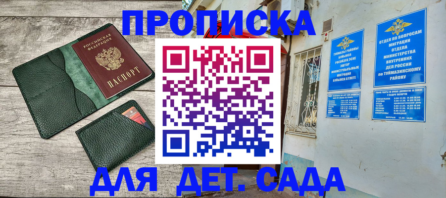 прописка паспорт в Адыгейске