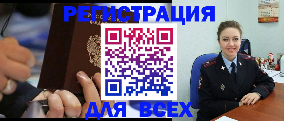 временная регистрация в Адыгейске