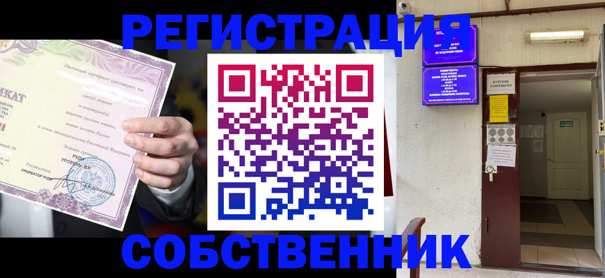 временная регистрация недорого в Адыгейске