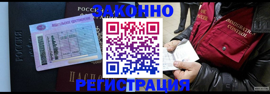 прописка для военкомата в Адыгейске
