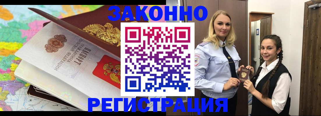 прописка от собственника в Адыгейске